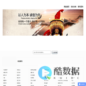 杂志期刊投稿_杂志期刊征稿_在线官网