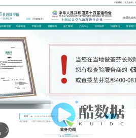 除甲醛公司_室内甲醛检测治理-荃芬除甲醛总部官方网站