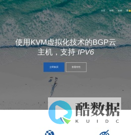 IPV6云_支持IPV6的BGP云主机 | 免费云主机_便宜云主机_BGP云主机