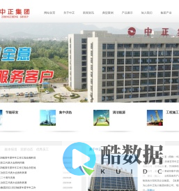 山东中正热力集团有限公司官方网站
