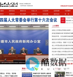 燕赵人民代表网_河北省人大常委会办公厅公民与法治杂志社主办