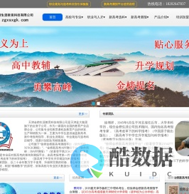 天津金榜生涯教育科技有限公司