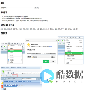 厂家派单采集工具