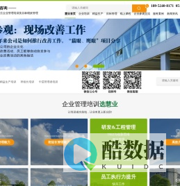 企业培训-生产管理-绩效管理-5S咨询-TTT培训-慧业咨询