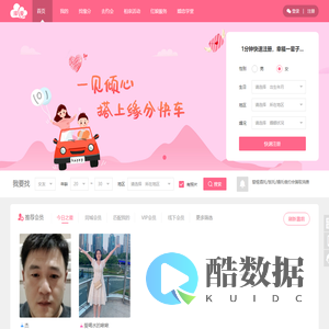 一生欢喜_网红一生欢喜交友平台