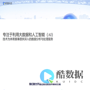 重庆球测科技有限公司