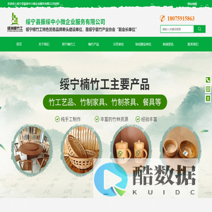 绥宁县振绥中小微企业服务有限公司_企业（孵化）服务基地_绥宁楠竹工