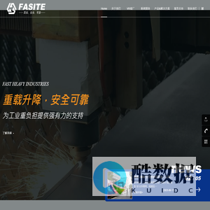 山东法斯特重工集团有限公司