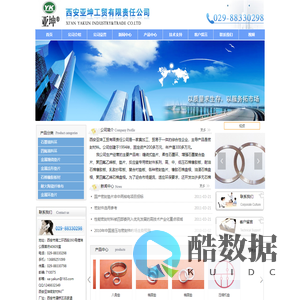 西安亚坤工贸有限责任公司