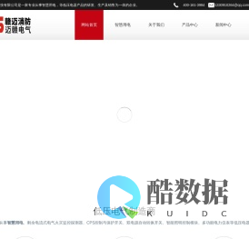 智慧用电_上海赣迈电气科技有限公司