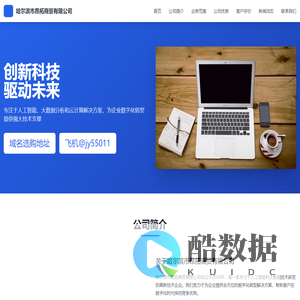 哈尔滨市昂拓商贸有限公司