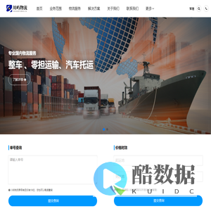 成都物流公司-成都货运公司_川屿物流
