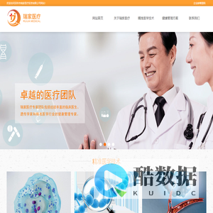 深圳市瑞家医疗投资有限公司-