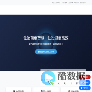 云慧安工程咨询服务平台