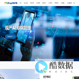 临研通（天津）医疗科技集团有限公司