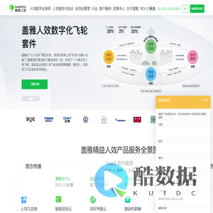 盖雅工场 - 智能排班复杂考勤系统,帮助企业实现精益工时灵活用工管理