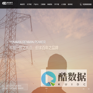 贵州箱变-开关柜厂家-贵阳遵义毕节箱变生产厂家_贵州黔丰电气设备有限公司