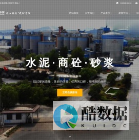 安阳金旺临化水泥有限公司