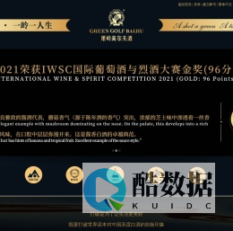 果岭高尔夫