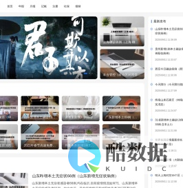 财税知识网