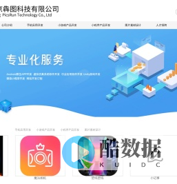北京犇图科技有限公司