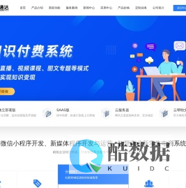 合肥微信小程序商城、微信小程序分销系统、小程序软件开发平台、新媒体运营-安徽新格通达