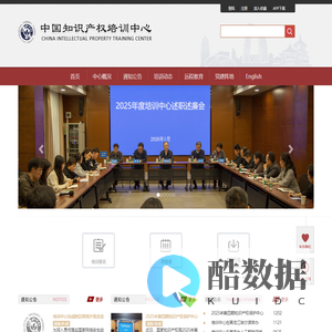 中国知识产权培训中心 www.ciptc.org.cn