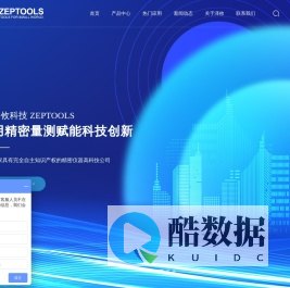 泽攸科技-台式扫描电镜-原位样品杆-台阶仪-电子束光刻机-无掩膜光刻机