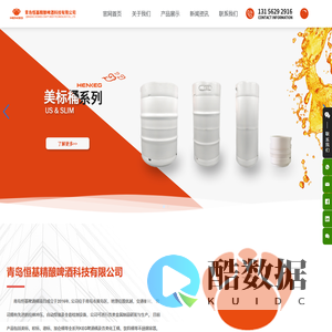 青岛恒基精酿啤酒科技有限公司-我们始终坚持以“满足客户需求”为目标，“产品质量为保障”的理念，为客户提供产品与服务