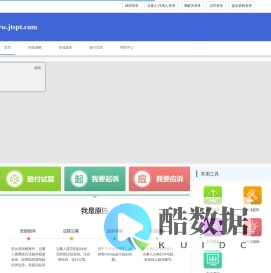 全国法院道路交通事故纠纷诉前调解平台