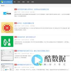 webchat经验分享 - 微信经验技巧分享网