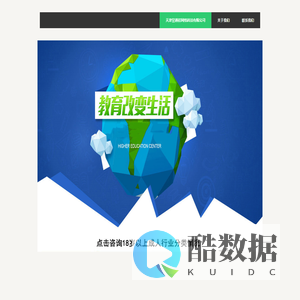 天津昱通祥网络科技有限公司