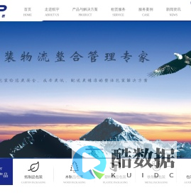 江苏航宇重型包装有限公司