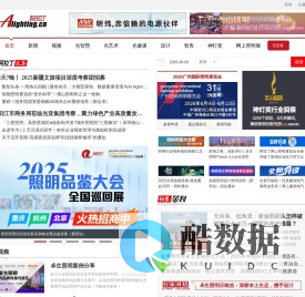 阿拉丁照明网-照明第一门户