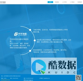 北京环宇锦盛科技有限公司