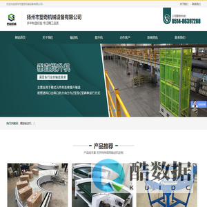 扬州市塑奇机械设备有限公司-滚筒_带式_皮带输送机_斗式提升机_诱导式提升机