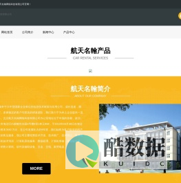 北京航天名翰网络科技有限公司-北京航天名翰网络科技有限公司