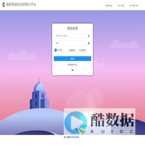 晨薪智慧云平台 | 晨薪智慧综合管理云平台