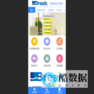 宁波贝瑞克化工科技有限公司