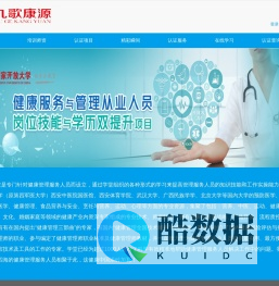 九歌康源