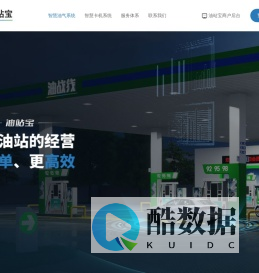 油站宝