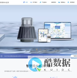 THWater智慧排水监测-清环智慧