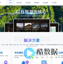 阿哈路书-让自驾更简单