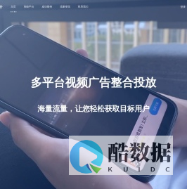 定海神针广告投放平台