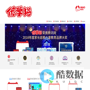 儿童数学英语启蒙_幼升小_自然拼读_游戏互动_智能早教机_优学猫