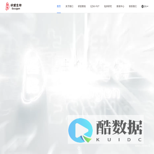 上海诗健生物科技有限公司