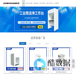 超净化工作台厂家-洁净风淋室批发-锐智轩净化工作台