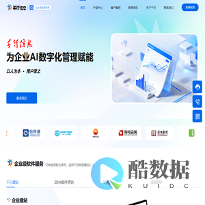 千行官网_库管王3.0_进销存系统_企业邮箱_网站建设_腾讯企点_腾讯企业微信服务商_深圳千行信息科技有限公司_官方服务中心