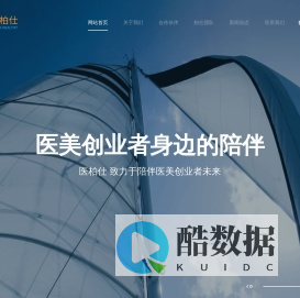 医柏仕健康科技（北京）有限公司