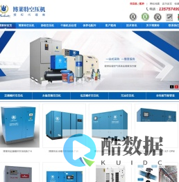博莱特空压机|博莱特-阿特拉斯独资空压机品牌核心代理商